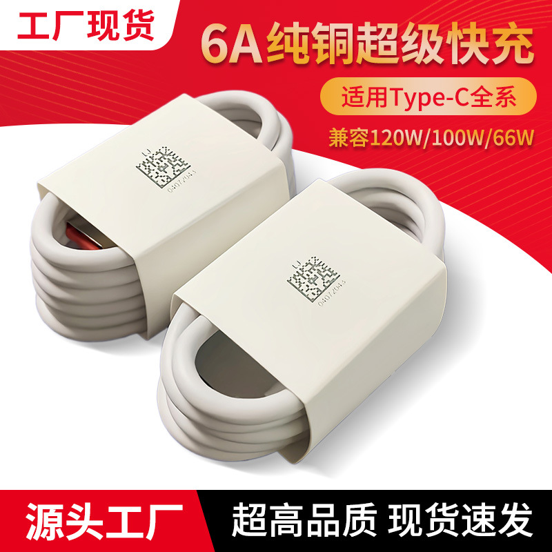 Cable de datos de cobre puro 6A al por mayor Tipo-C para teléfono móvil Huawei 66W120W cable de datos de carga súper rápida