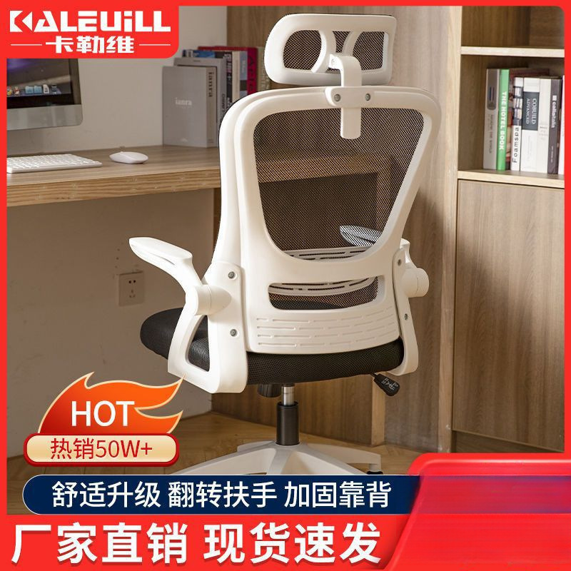 Computer Chair, Home Office Chair, Mesh Lift, Rotating Staff E-Sports Chair, Dormitory Ergonomic Seat