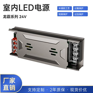 家居线性照明LED开关电源24V恒压驱动橱柜灯箱低压灯带变压器