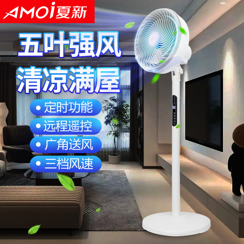 Ventilador de circulación de aire, ventilador eléctrico, nuevo ventilador de piso doméstico, tono ligero, turbo vertical, ventilador eléctrico de dormitorio de escritorio, transfronterizo