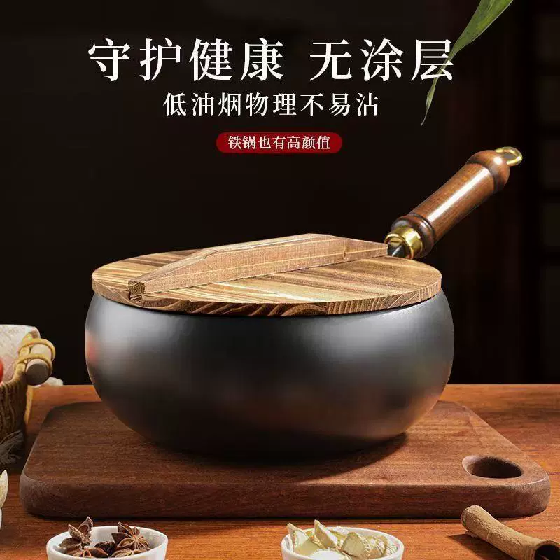 古法大肚锅28cm家用小铁锅章丘无涂层不粘锅平底小炒锅锅家用炒菜