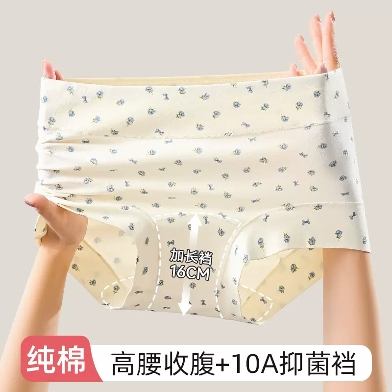 田园风女内裤印花小碎花内裤女高腰收腹小平角10A抗菌加长裆A类棉