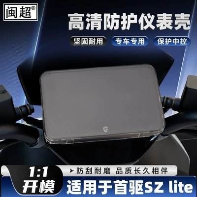 Sz110/Szlite Waterproof Instrument Case: Other vehicle instruments