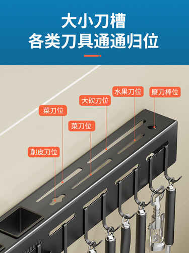 刀架壁挂式厨房用品菜刀置物架多功能刀具筷子筒一体收纳架免打孔