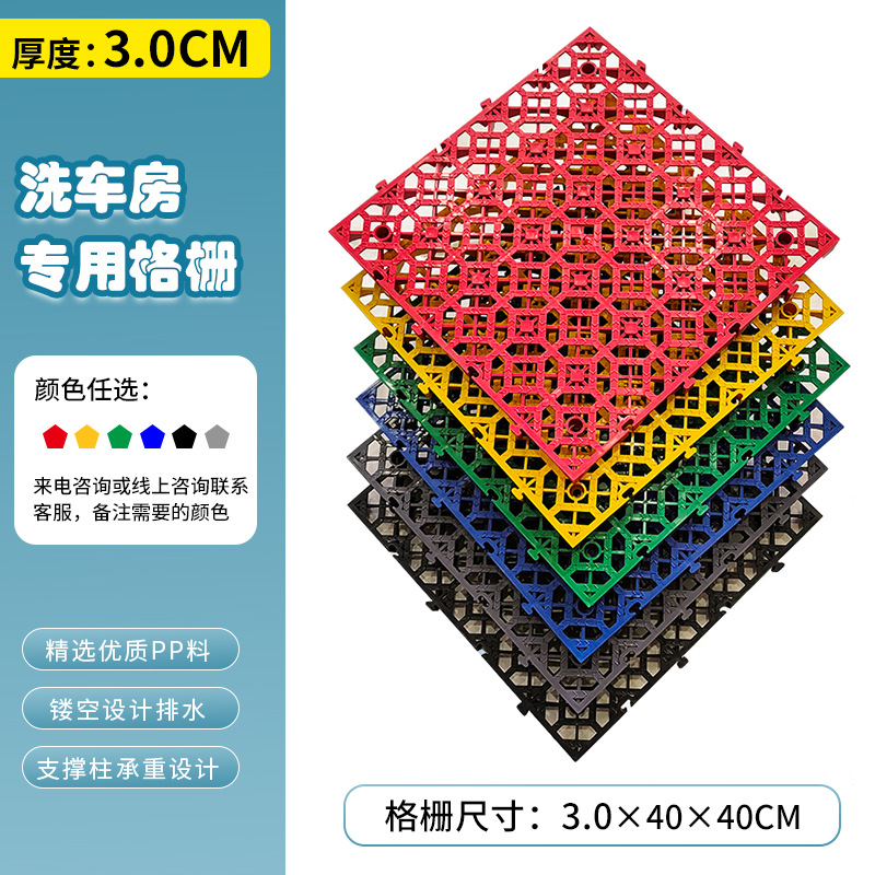 Rejilla para Piso de Lavadero de Autos, Taller de Estética Automotriz 4S, Rejilla de Empalme sin Excavación, Tapete de Plástico para Piso, Rejilla de Drenaje