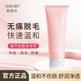 Yonis Gentle Painless Hair Removal Cream General Body Painless Gentle Hair Removal Portable for Men and Women