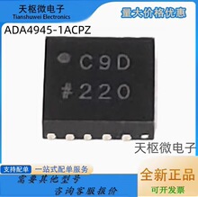 ȫ��ԭװ ADA4945-1ACPZ-R7 LFCSP-16 ˿ӡC9D 1ͨ�� ��ַŴ���