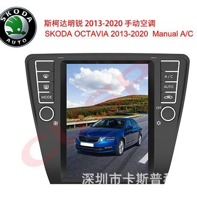 Other Automotive Communications, Skoda Skoda Octavia