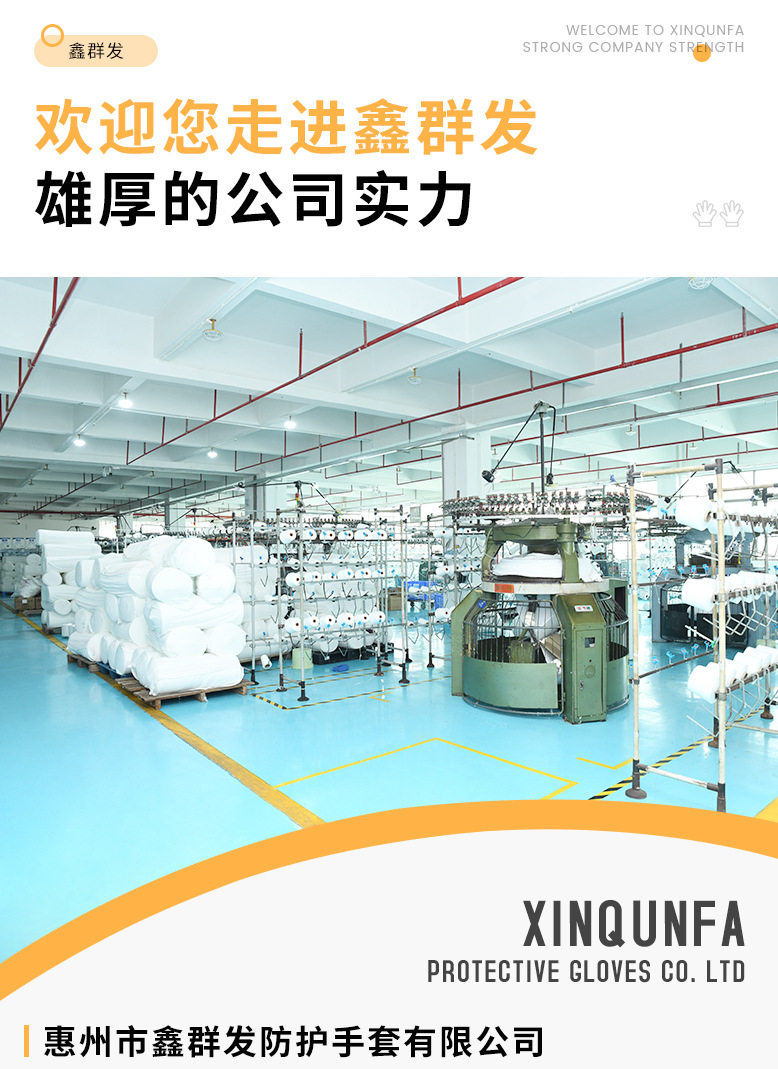 鑫群发-详情页_16