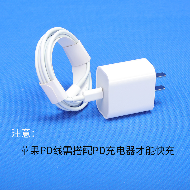 Suitable for Apple Flash Charging Cable iPhone Mobile Phone Charging Cable Pd20W Data Cable Original Apple Fast Charging Cable Wholesale