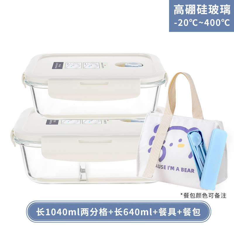 電子レンジ対応ガラス弁当箱、職場専用弁当箱、弁当箱、ガラスボウル、密閉野菜室|undefined