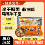 立飞鲜拉面乌冬面半干面鲜面条挂面湿面碱面热干面拌面餐饮批发速