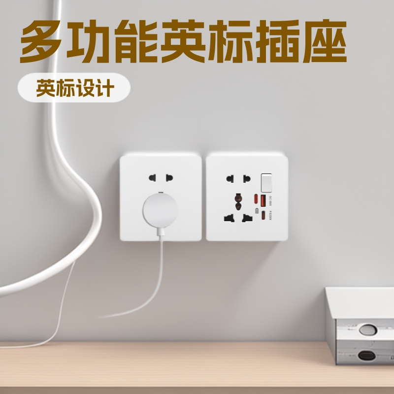 英标开关插座港澳英式专用一开13A插座多功能五孔USB插座白色面板