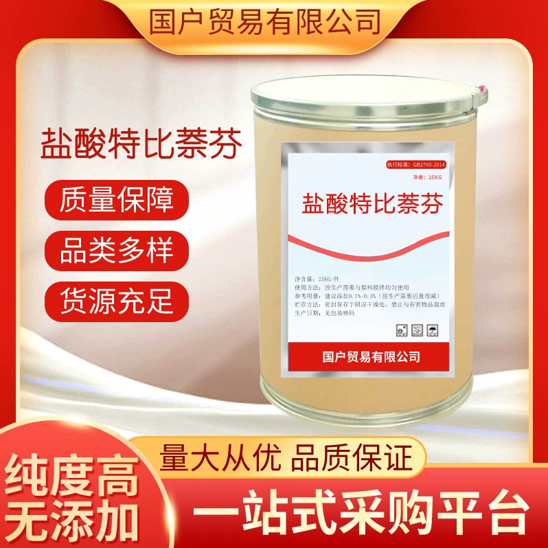 Тербинафин гидрохлорид оптом, высококачественное сырье 99%, тербинафин гидрохлорид, CAS номер 78628-80-5