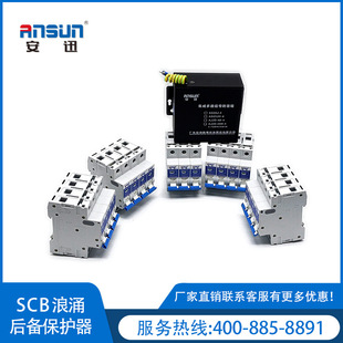 40ka Anti Surge BaCkup Air Open ProteCtor 400V Surge & BaCkup ProteCtion SwITCh TT-IT-TN-C-s