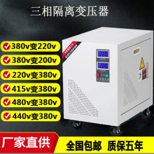 SG-15KVA18KVA三相变压器380v变220v200v数控机床电机配套用