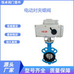 电动对夹蝶阀电动法兰蝶阀电动执行器阀门球墨铸铁手柄对夹蝶阀