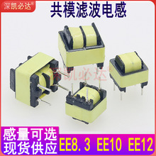 ��ģ늸�EE8.3EE10EE12��ʽ�p��LED�Դ�V��늸о�Ȧ���l