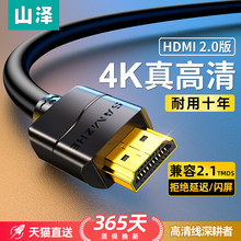 ɽ��hdmi�����往2.0��X�ҕ�B�әC픺�4k�@ʾ�����L��ҕ�l��