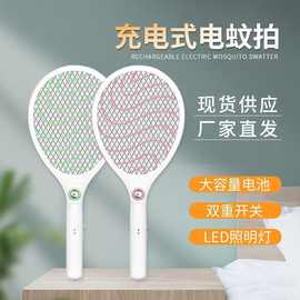 电蚊拍充电式耐用新款家用电蚊子拍大网面苍蝇拍D灭蚊