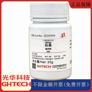 ���A�Ƽ��A��ԇ�� ʯ�� INDָʾ��25g/ƿ���Wԇ��CAS��1393-92-6