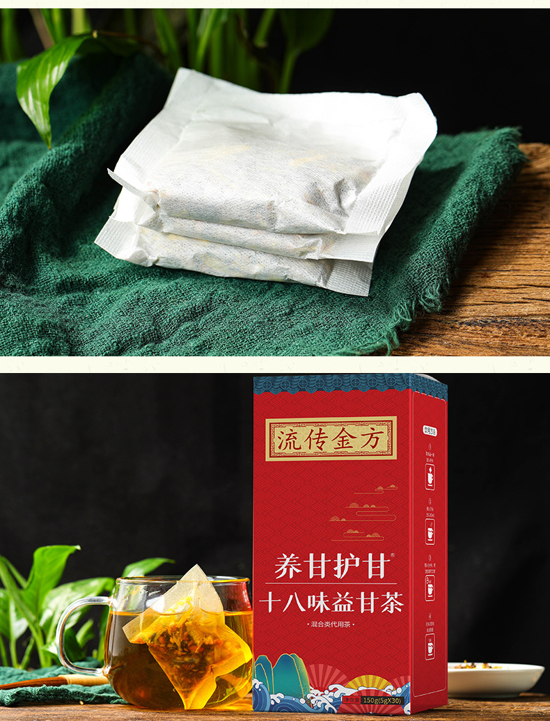 养肝护甘十八味益甘茶 (12).jpg