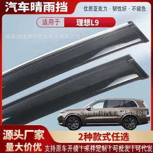 Suitable for Ideal L9 car window rain visors, acrylic car rain guards, rain deflectors, and exterior modification