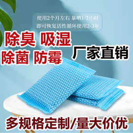 工厂批发家用服装除臭除湿袋干燥剂防潮吸湿袋除湿包室内空气净化