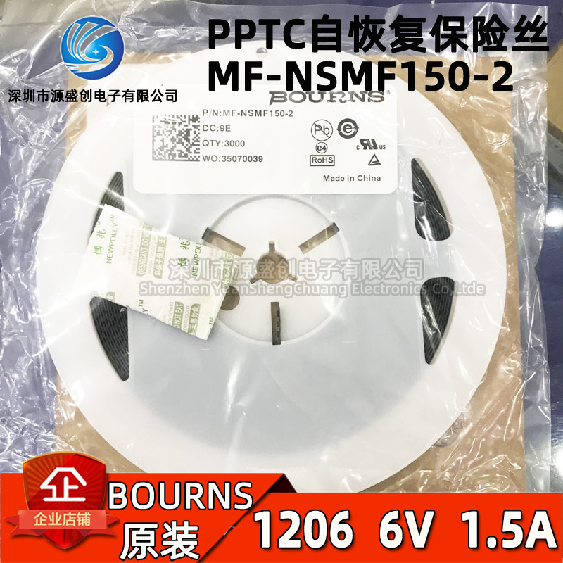 贴片PPTC自恢复保险丝 1206 1.5A 1500mA 6V 伯恩斯MF-NSMF150-2