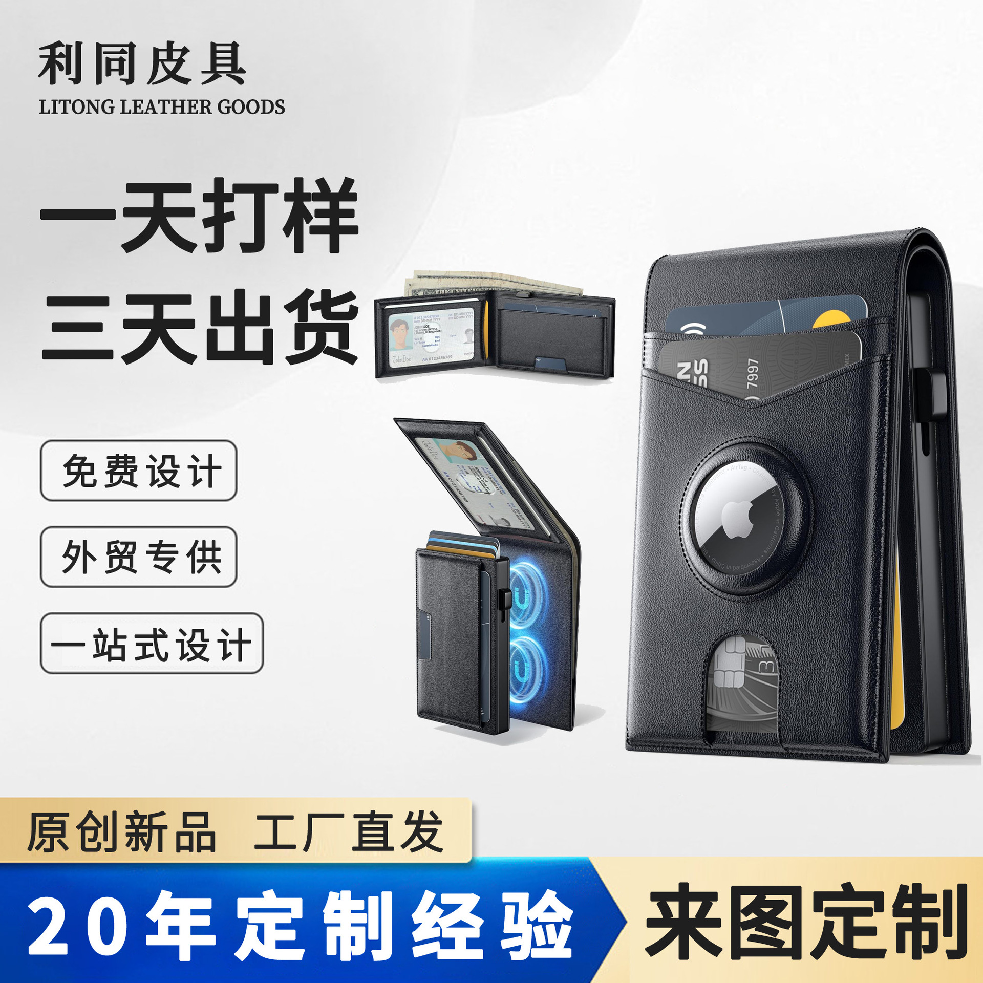 Transfronterizos cartuchos de metal plegables con airtag bolsa de tarjetas magnéticas anti-robo vertical multifuncional cartera de hombre