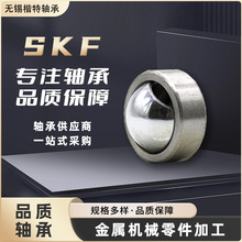 SKF关节轴承
