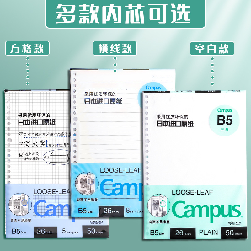 Japón Kokuyo Guoyou hoja de papel engrosada línea horizontal a4 cuadrícula en lugar de núcleo a5 hoja de papel cuaderno en blanco