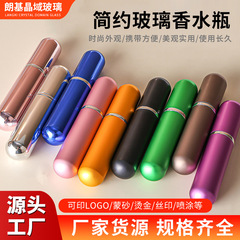 现货5ml底部充香水瓶 可循环充便携式香水分装瓶化妆品按压喷雾瓶
