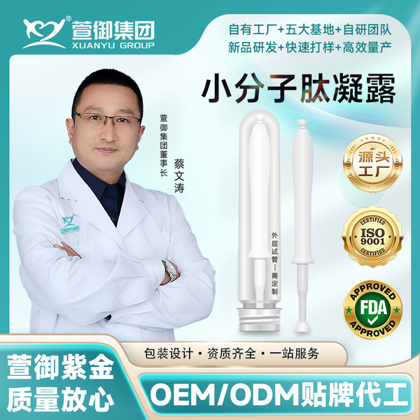 Oil for intimate use