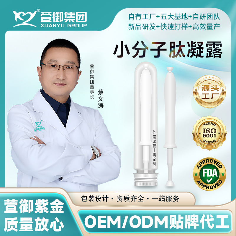 Egg Yolk Oil Private Area Care Small Molecule Granulation Peptide Growth Liquid for Growing Granulations Private Gel Gynecological Antibacterial Gel Egg Yolk Oil Private Area Care Small Molecule Granulation Peptide Growth Liquid for Growing Granulations Private Gel Gynecological Antibacterial Gel
