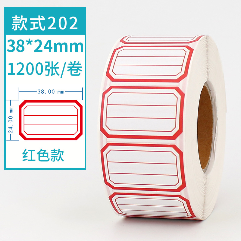 38x24x1200 시트-202 레드
