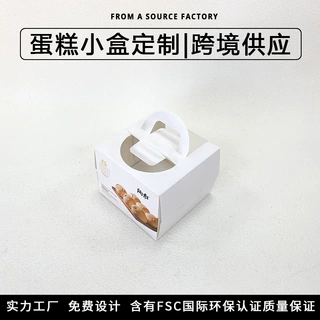 烘焙彩盒包装盒蛋糕盒药盒定做化妆品礼品盒面膜茶叶盒酒白卡纸箱