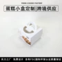 烘焙定做化妆品彩盒蛋糕盒