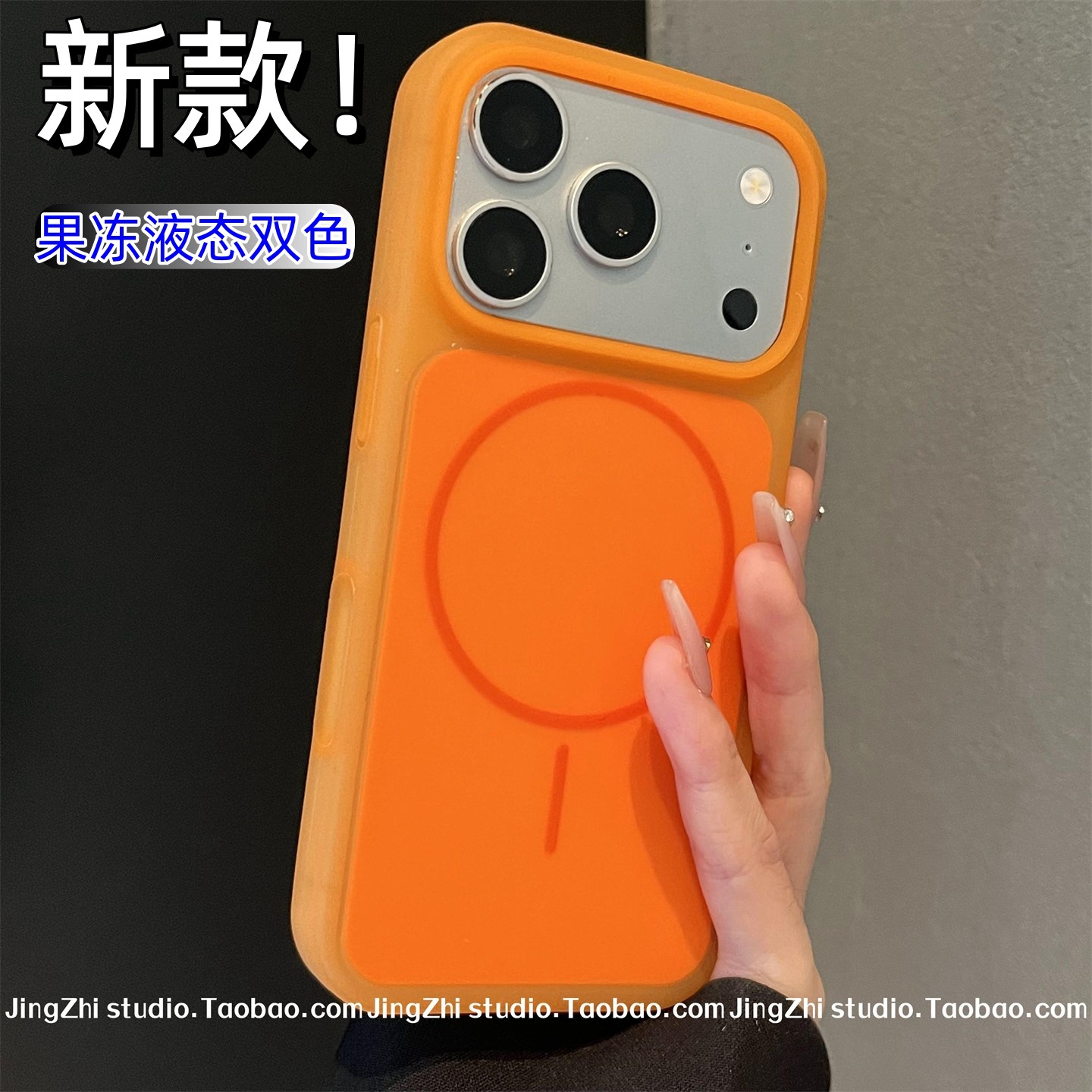 gelato gelatina anillo fino absorción magnética para Apple 17pro caso de teléfono celular iPhone13 caso de silicona líquida a prueba de caídas