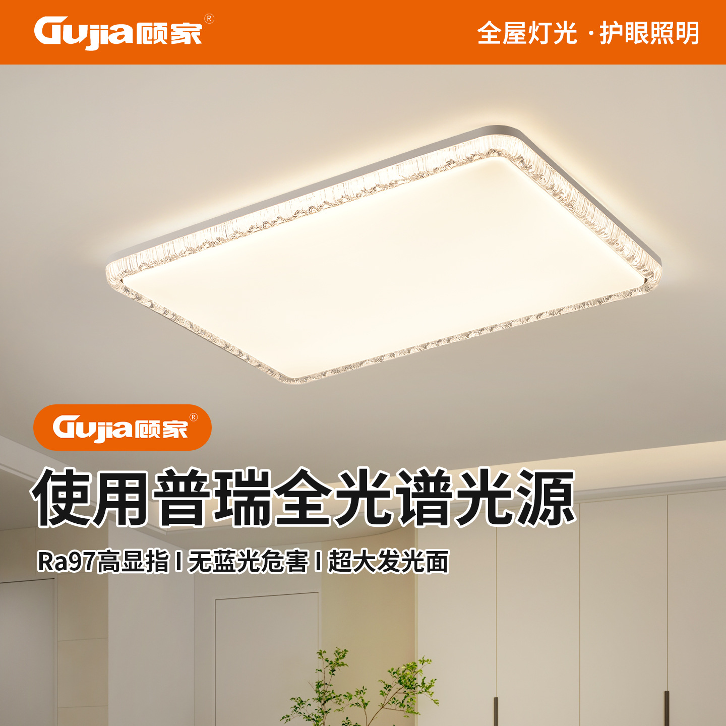 Luz de techo de la sala de estar de Gujia luz de lujo brillante de espectro completo de protección de los ojos de la atmósfera de la sala de estar lámpara principal simple luminaria de pasillo 357L