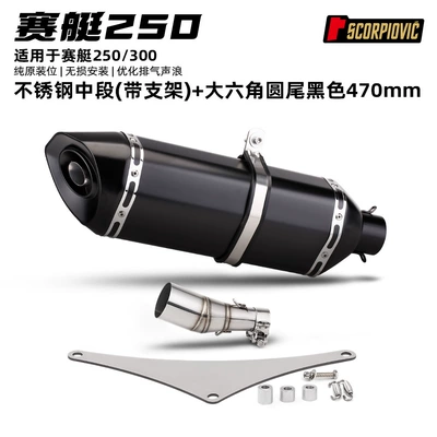 mid-section exhaust pipe and – Motorcycle exhaust pipe - rowing-boat-250300-middle-section-large-hexagonal-round-tail-black-470mm-with-bracket