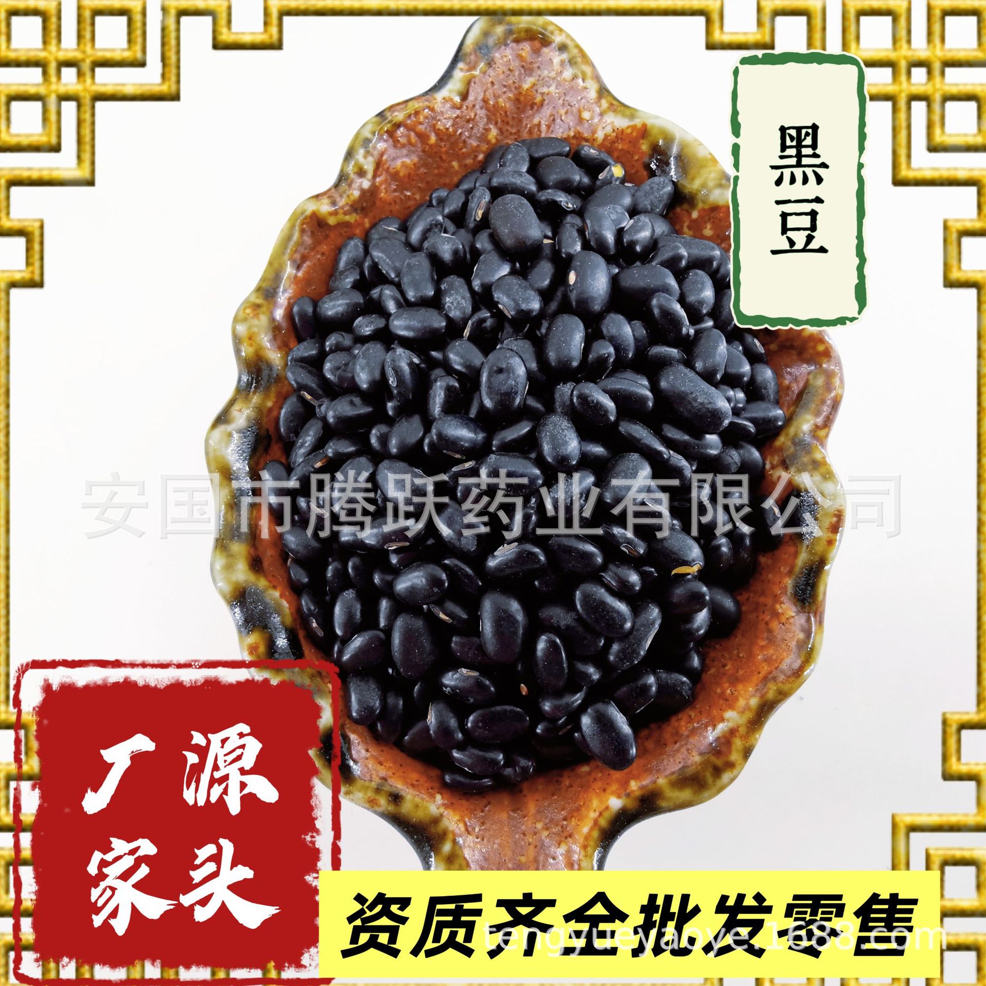 Black Soybean Hei Dou Dried Seeds 1000g Traditional Chinese Herb for Cooking and Decoction overview