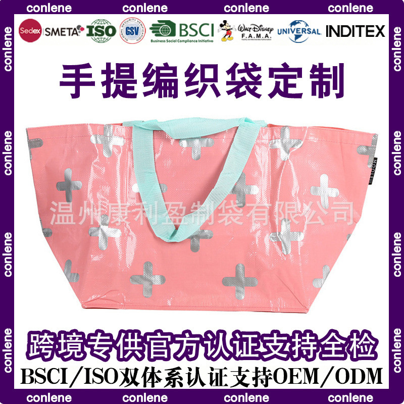 Customized Internet Celebrity Pe Coated Satchel Woven Bag with Color Printing Pp Environmentally Friendly Foldableing Storage Stereo Packaging Ikea Bag