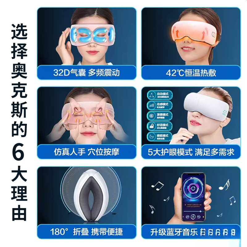 オークス アイマッサージャー 目の保護器具 目のマッサージ器具 スマートアイケア スチーム 中秋節ギフト|undefined