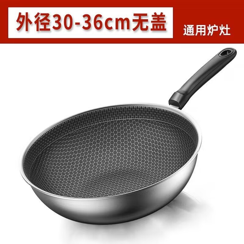 ステンレス製中華鍋、ハニカム構造、万能ノンスティック、煙が少ない、厚みのある三層鋼、ギフト、卸売、炒め鍋、ノンスティック鍋|undefined