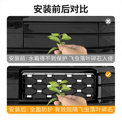 Special Modification Decorative Strip, Automobile anti-insect net
