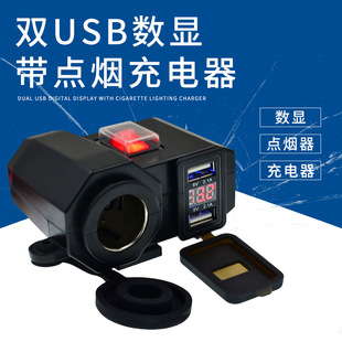 Motorcycle electric car multi-function anti-water cigarette lighter socket usb universal mobile phone charger 3 in one wholesale