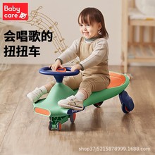 babycare扭扭车婴幼儿童溜溜玩具123岁静音万向轮防侧翻大人可坐