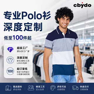 短袖polo衫定制翻领t恤工作服定制深度来样定做企业工服广告衫