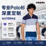 定做定制深度短袖t恤